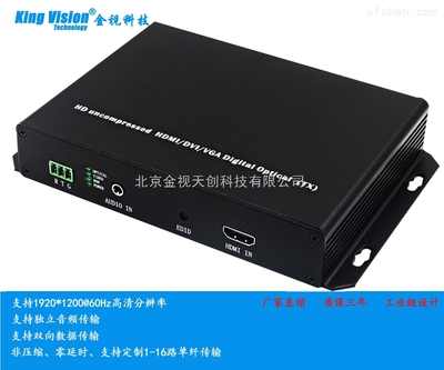 VGA高清光端機(jī)在安防監(jiān)控中的應(yīng)用與優(yōu)勢(shì)解析
